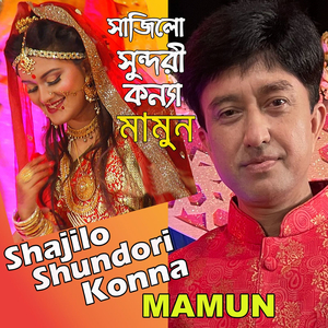 Shajilo Shundori Konna