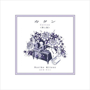 雨降りお月 (雨降りお月さん~云の阴)