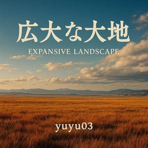 「光あふれる丘」