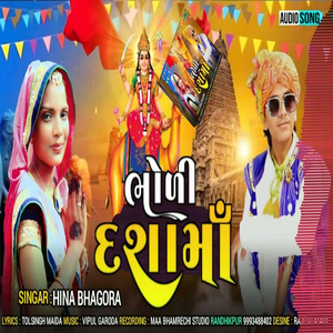 Bholi Dasha Maa