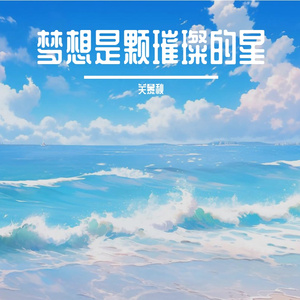 告别的歌