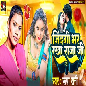 Jindagi Bhar Rakha Raja Ji