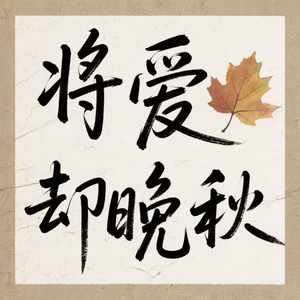 大风在刮大雪在下（撕裂版）