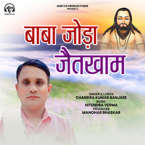 Baba Joda Jaitkham