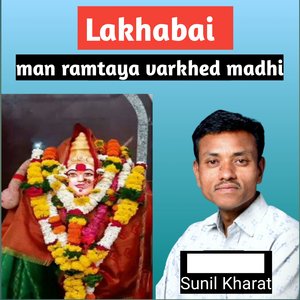 Lakhabai Man Ramtaya Varkhed Madhi