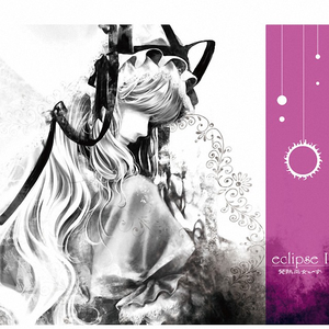 稲田姫様に叱られるから (imitation lovers club mix.)