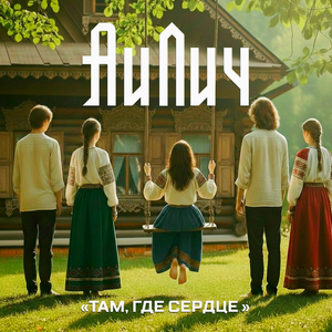 Девичья весна