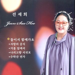 거울 앞에서(MR)