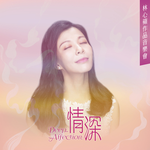 大武山蓝-扬琴协奏曲