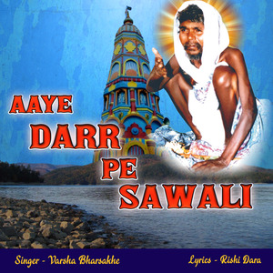 Aaye Darr Pe Sawali