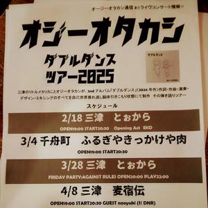 純愛ストーカー