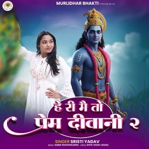 Hey Ri Main Prem Deewani 2