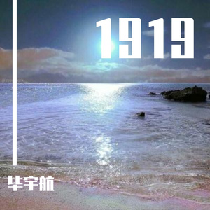 你怎么不早说 我们没有以后