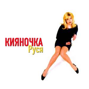 Нічний експрес