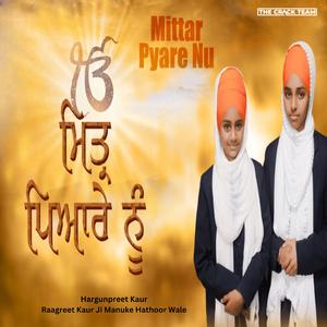 Mith Bolra Ji