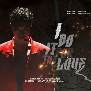 I Do It For The Love