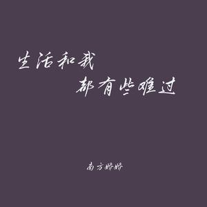 活在过去活在回忆里（温柔治愈版）