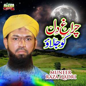 Allah Huma Salle Aala