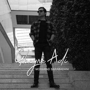 Gheyre Adi
