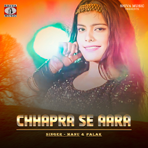 Chhapra Se Aara
