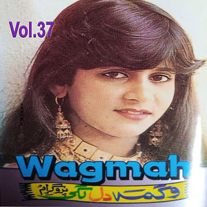 Qasam Day Bey Latana Ka da Jowand Mai