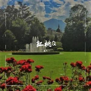 红桃Q（Prod by.BECU BEATZ）