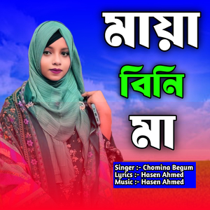 Maya Bini Ma