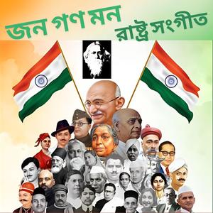 jono gono mono (new version)