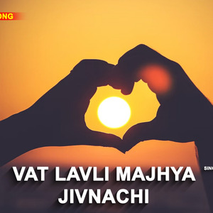 Vat Lavli Majhya Jivnachi