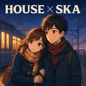 踏切のベルが鳴るハウススカ