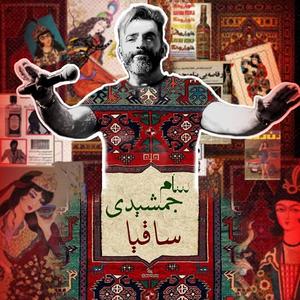 Saghia