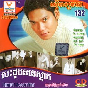 ជំនឿចិត្តដែលបាត់បង់