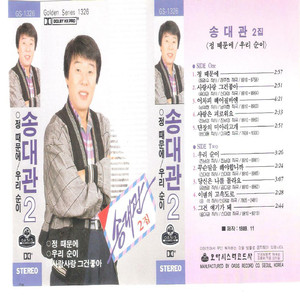 이별의 고속도로