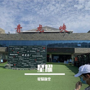 方圆之外的守望