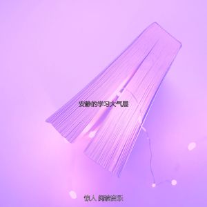 柔和的长篇小说时刻