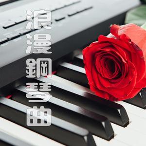 康妮的蝴蝶(钢琴曲)