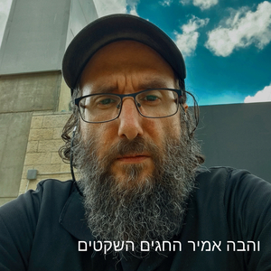 החגים השקטים