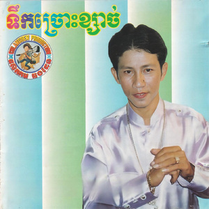 បេះដូងអូនមានប៉ុន្មាន?