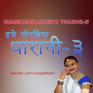 Hame Morangiya Tharni - 3