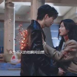 《无情道》