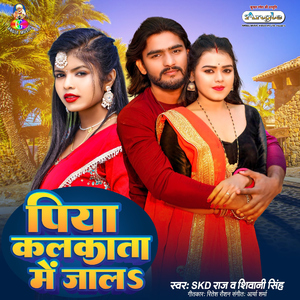 Piya Kalkata Me Jala