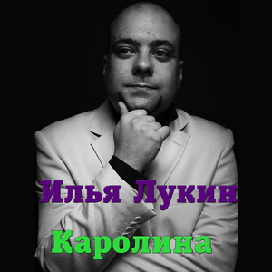 Каролина