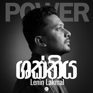 Shakthiya Mitin Gena (Power)