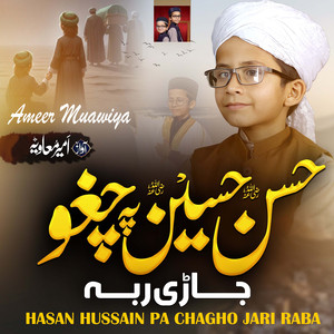 Hasan Hussain Pa Chagho Jari Raba