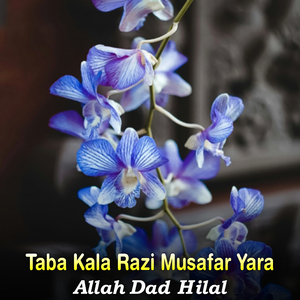 Ta Muhtaram Nabi Akram Ye Naat