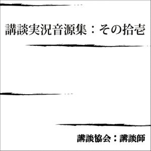 佐倉義民伝 甚兵衛の渡し 妻子別れ
