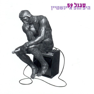 סטריט אינטרו