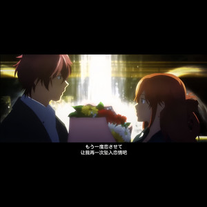 東京オータムセッション（东京秋日相会）（翻自 HoneyWorks）