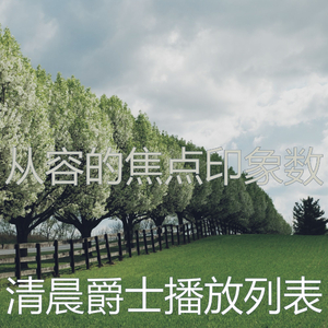 有趣读情怀