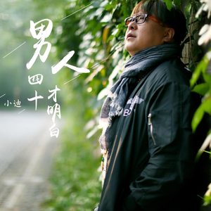 是兄弟 (Remix版)